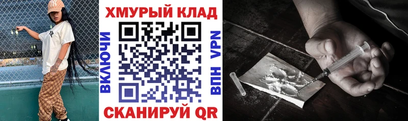 Купить где  Калязин  ГЕРОИН Heroin 