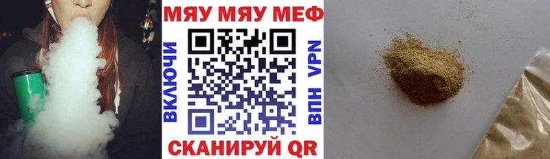 Меф мяу мяу  Купить где  Калязин 