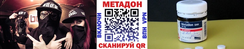 Метадон кристалл  Купить закладки  Калязин 