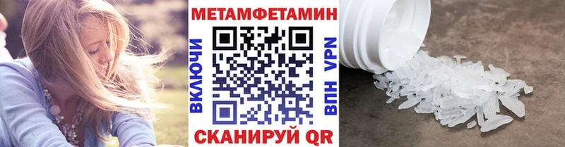 Купить  Калязин  Первитин Methamphetamine 